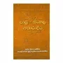 Pali-Sinhala Akaradiya