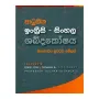 Adhunika Ingrisi- Sinhala Shabdakoshaya | Books | BuddhistCC Online BookShop | Rs 420.00