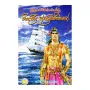 Wideshiya Akramanikayo | Books | BuddhistCC Online BookShop | Rs 160.00