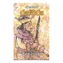 Sri Lankawe Rajawaru | Books | BuddhistCC Online BookShop | Rs 320.00