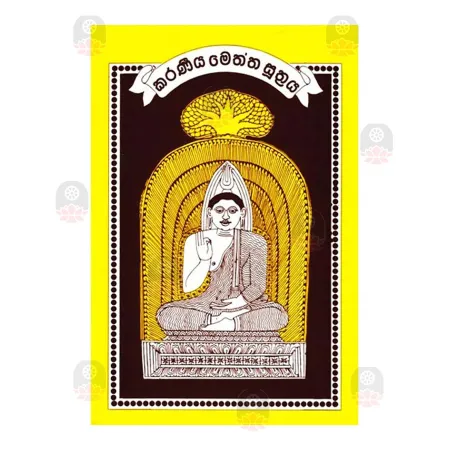 Karaniya Meththa Suthraya | Books | BuddhistCC Online BookShop | Rs 100.00