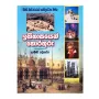 Ithihasayen Thorathuru | Books | BuddhistCC Online BookShop | Rs 350.00