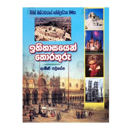 Ithihasayen Thorathuru