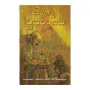 Sinhala Thupawansaya | Books | BuddhistCC Online BookShop | Rs 675.00
