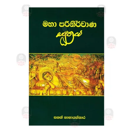 Maha Parinirwana Suthraya | Books | BuddhistCC Online BookShop | Rs 200.00