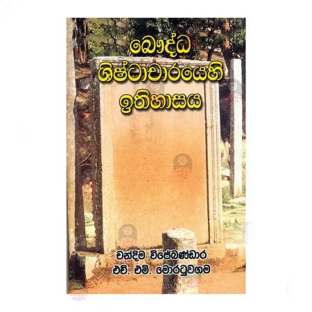 Bauddha Shishtacharayehi Ithihasaya