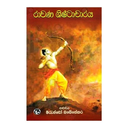 Rawana Shishtacharaya | Books | BuddhistCC Online BookShop | Rs 450.00