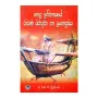 Hela Ithihasaye Rawana Rajhathuma Ha Lankapuraya