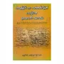 Sallipi Ha Sannaswalin Heliwana Lankawe Samajaya | Books | BuddhistCC Online BookShop | Rs 550.00