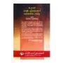 Sri Lankawe Rawana Adhirajyage Sanskruthika Urumaya | Books | BuddhistCC Online BookShop | Rs 390.00