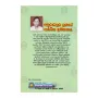 Anuradhapura Yugaye Arthika Ithihasaya