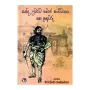 Kanda Udarata Samaja Sanvidhanaya Saha Prabhuwaru