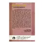 Purathna Sri Lankawe Aparada,Winichaya Ha Daduwam | Books | BuddhistCC Online BookShop | Rs 490.00