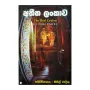 Athitha Lankawa | Books | BuddhistCC Online BookShop | Rs 260.00