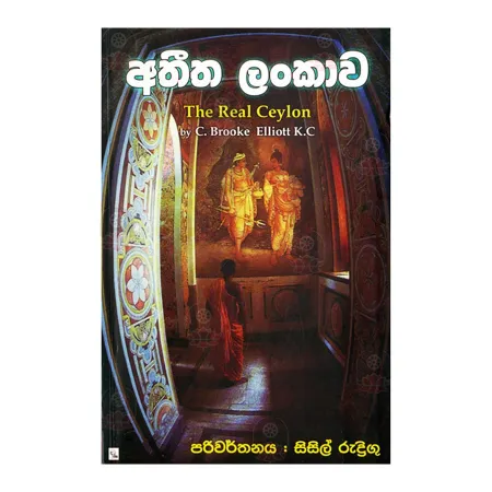 Athitha Lankawa