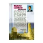Mahindhagamanayata Pera Sri lankawe Wansha Kathawa