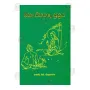 Maha Sihanada Suthraya | Books | BuddhistCC Online BookShop | Rs 110.00