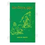 Maha Sihanada Suthraya