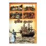 Athitha Lanka | Books | BuddhistCC Online BookShop | Rs 250.00