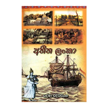 Athitha Lanka