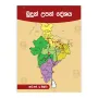 Budun Upan Deshaya | Books | BuddhistCC Online BookShop | Rs 400.00
