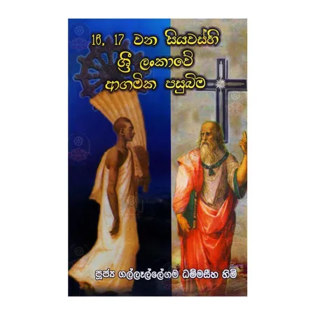 16,17 Wana Siyawashi Sri Lankawe Agamika Pasubima | Books | BuddhistCC Online BookShop | Rs 200.00