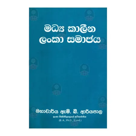 Madhya Kaleena Lanka Samajaya