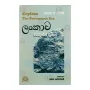 Ceylon: The Portuguese Era - Lankawa Pruthugeesi Yugaya | Books | BuddhistCC Online BookShop | Rs 2,350.00