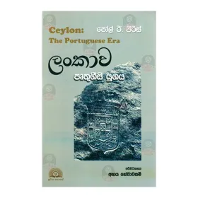 Ceylon: The Portuguese Era - Lankawa Pruthugeesi Yugaya