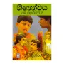 Shishyathwaya - Aba Yahaluwo 2