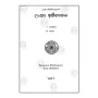 Lanka Ithihasaya (1 Kandaya - II Bhagaya) | Books | BuddhistCC Online BookShop | Rs 700.00