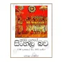 Nuwara Yugaye Sinhala Bawa