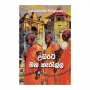 Udarata Maha Karalla | Books | BuddhistCC Online BookShop | Rs 2,000.00