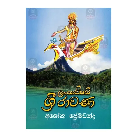 Lankadhipathi Sri Rawana