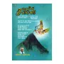 Lankadhipathi Sri Rawana