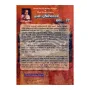 Lanka Ithihasayen Katha - 2