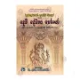 Suraguruge Adevevadaya Hevath Devi Devatha Perahara | Books | BuddhistCC Online BookShop | Rs 790.00