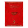 Pansiya Panas Jathaka Poth Wahanse (සරළ බසින්) | Books | BuddhistCC Online BookShop | Rs 3,500.00