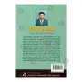 Nidhana Kale Abhirahasa | Books | BuddhistCC Online BookShop | Rs 450.00