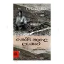 Kopi Kale Lankawa | Books | BuddhistCC Online BookShop | Rs 450.00