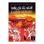 Kanda Uda Rata Satan | Books | BuddhistCC Online BookShop | Rs 700.00