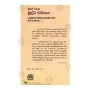Budun Wadala Buddha Charithaya | Books | BuddhistCC Online BookShop | Rs 420.00