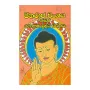 Jinaraja Wanshaya Hevath Gauthama Buddha Charithaya | Books | BuddhistCC Online BookShop | Rs 250.00