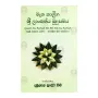 Matha Kalina Sri Lankeya Budusamaya | Books | BuddhistCC Online BookShop | Rs 650.00