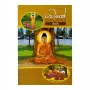 Vesak Pohoya | Books | BuddhistCC Online BookShop | Rs 50.00
