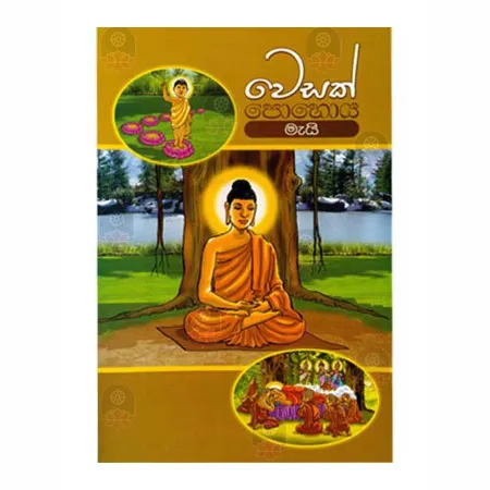 Vesak Pohoya | Books | BuddhistCC Online BookShop | Rs 50.00