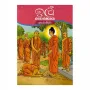 Il Pohoya | Books | BuddhistCC Online BookShop | Rs 50.00