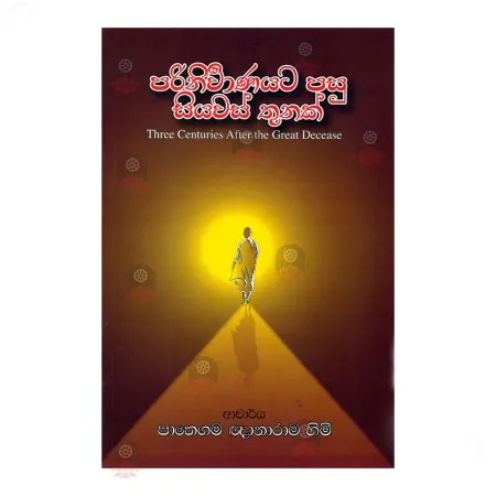 Parinirvanayata Pasu Siyavas Thunak