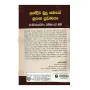 Lakdiwa Budu Samaye Nuthana Prawanatha