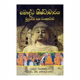 Bauddha Shishtacharaya-Muladharma Saha Wanshakathava
